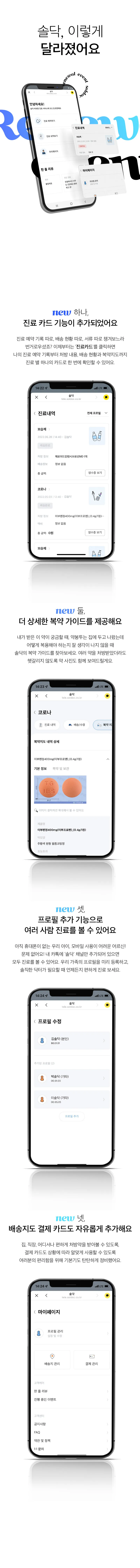 솔닥 LMS