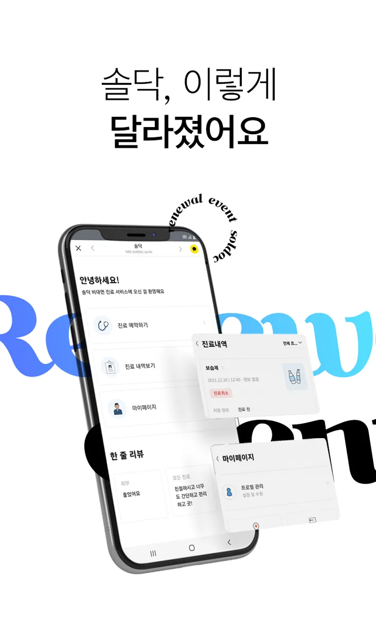 Soldoc-LMS_01 이미지