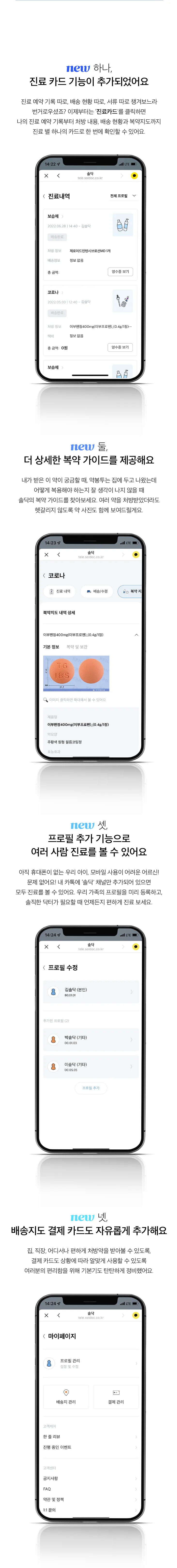 Soldoc-LMS_03 이미지