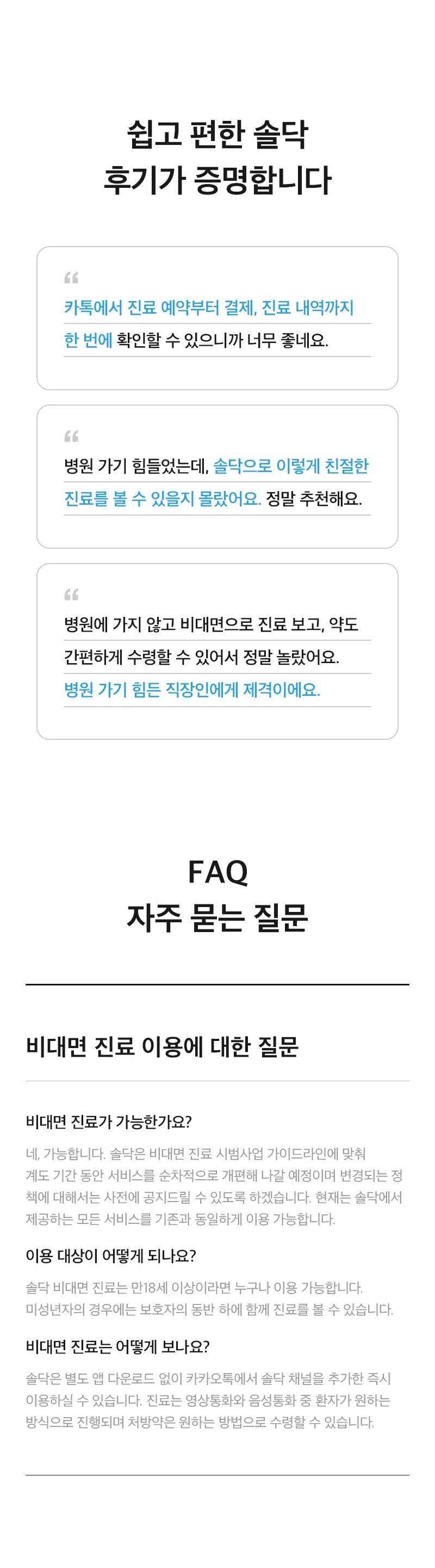 Soldoc-c14-diet_04 이미지