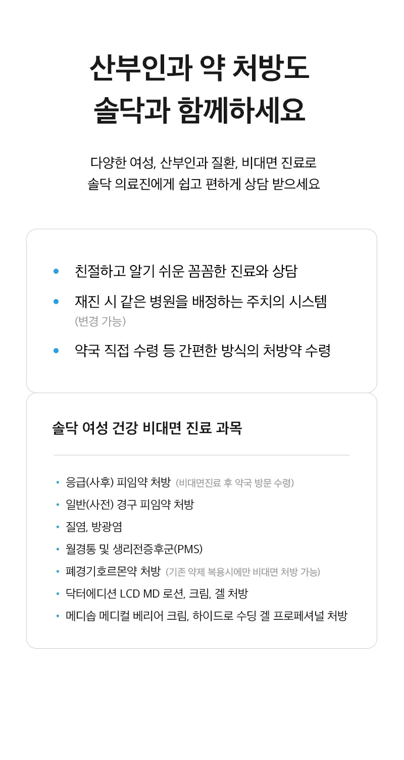Soldoc-c15-women_02 이미지