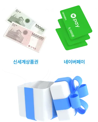 신세계상품권 네이버페이