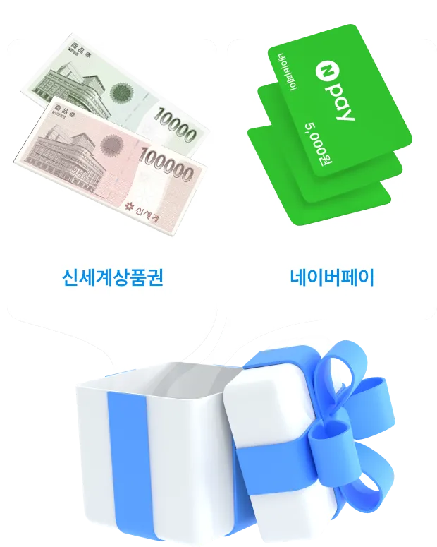 신세계상품권 네이버페이