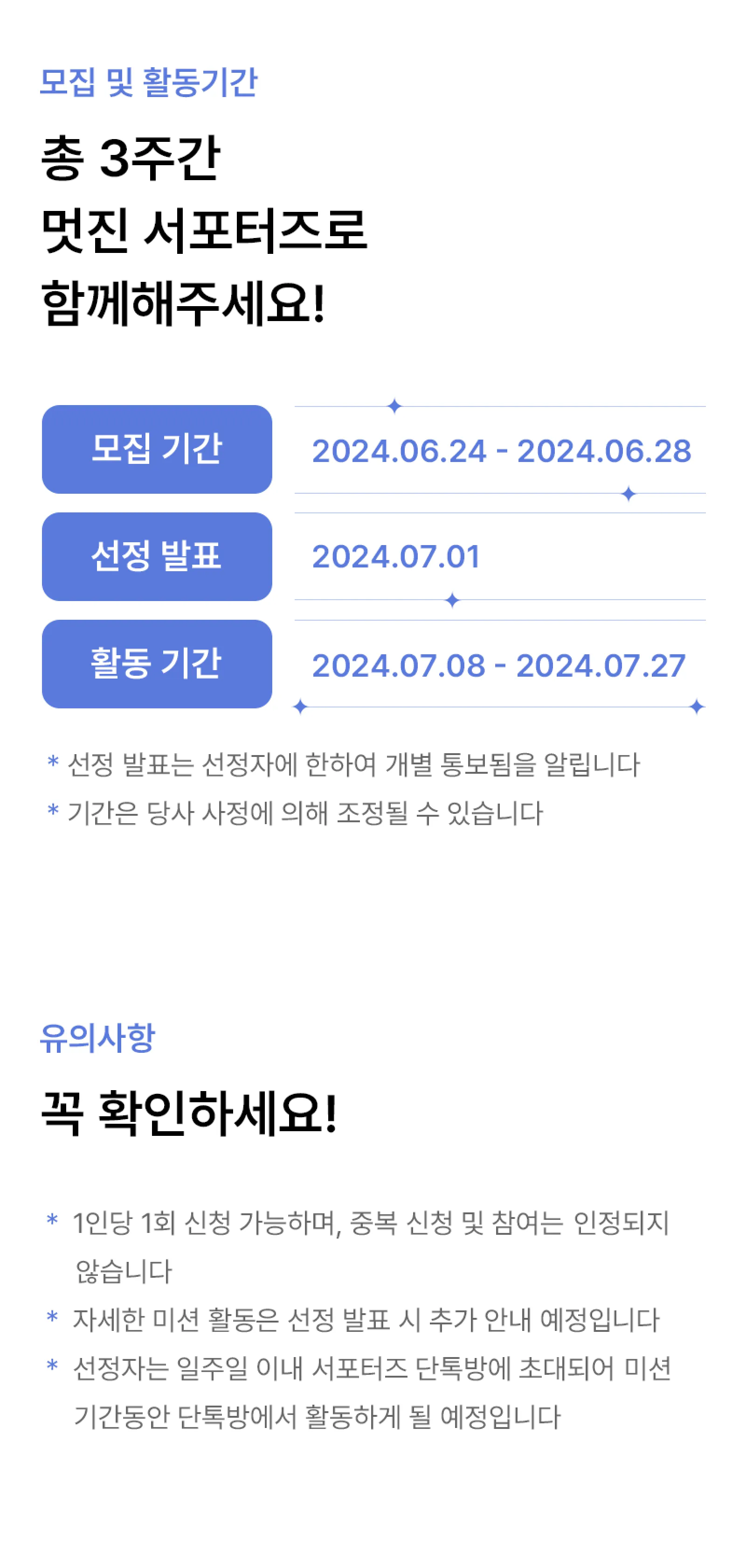 솔닥서포터즈 1기 절찬 모집중 (다음 내용 참조)