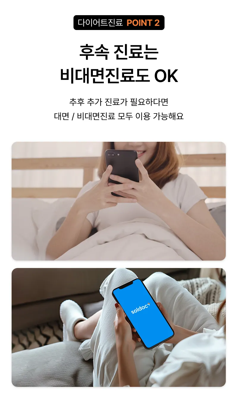 다이어트 병원 방문 진료 OPEN (다음 내용 참조)