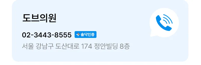 위고비 수령 병원 안내 (다음 내용 참조)