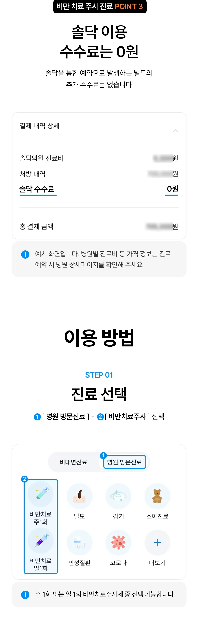 비만 치료 주사 병원확인(다음 내용 참조)