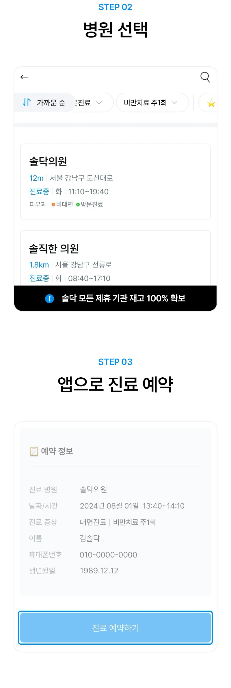 비만 치료 주사 병원확인(다음 내용 참조)