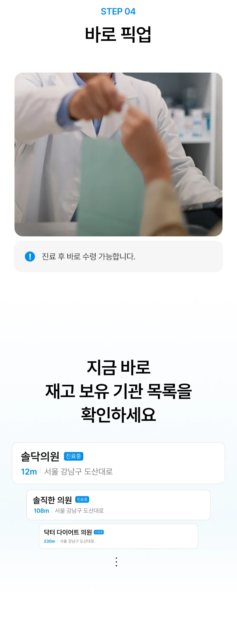 비만 치료 주사 병원확인(다음 내용 참조)