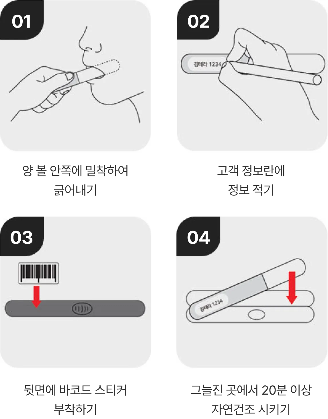 Soldoc-c28-img-step 이미지
