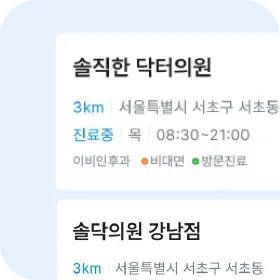 Soldoc 이미지