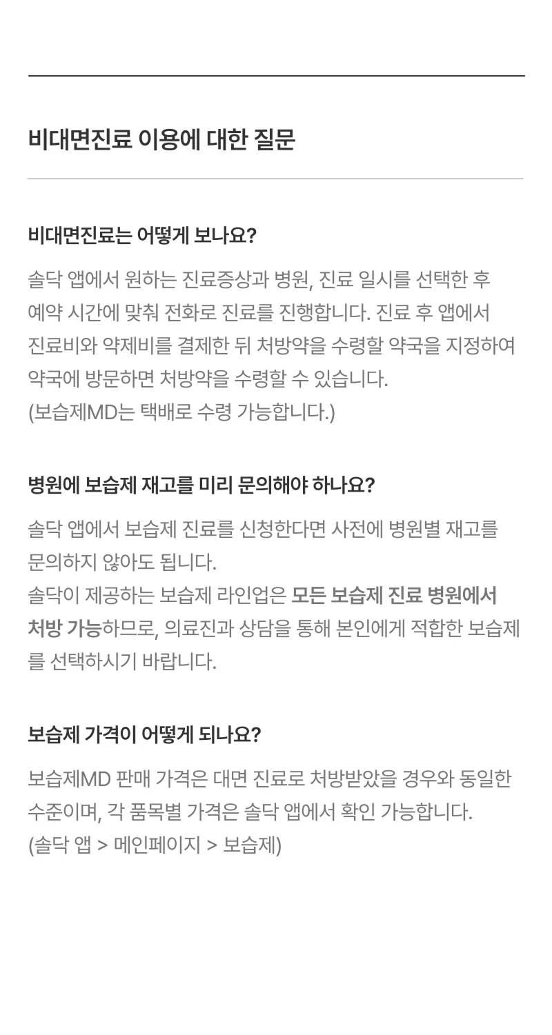 Soldoc-c31-29 이미지