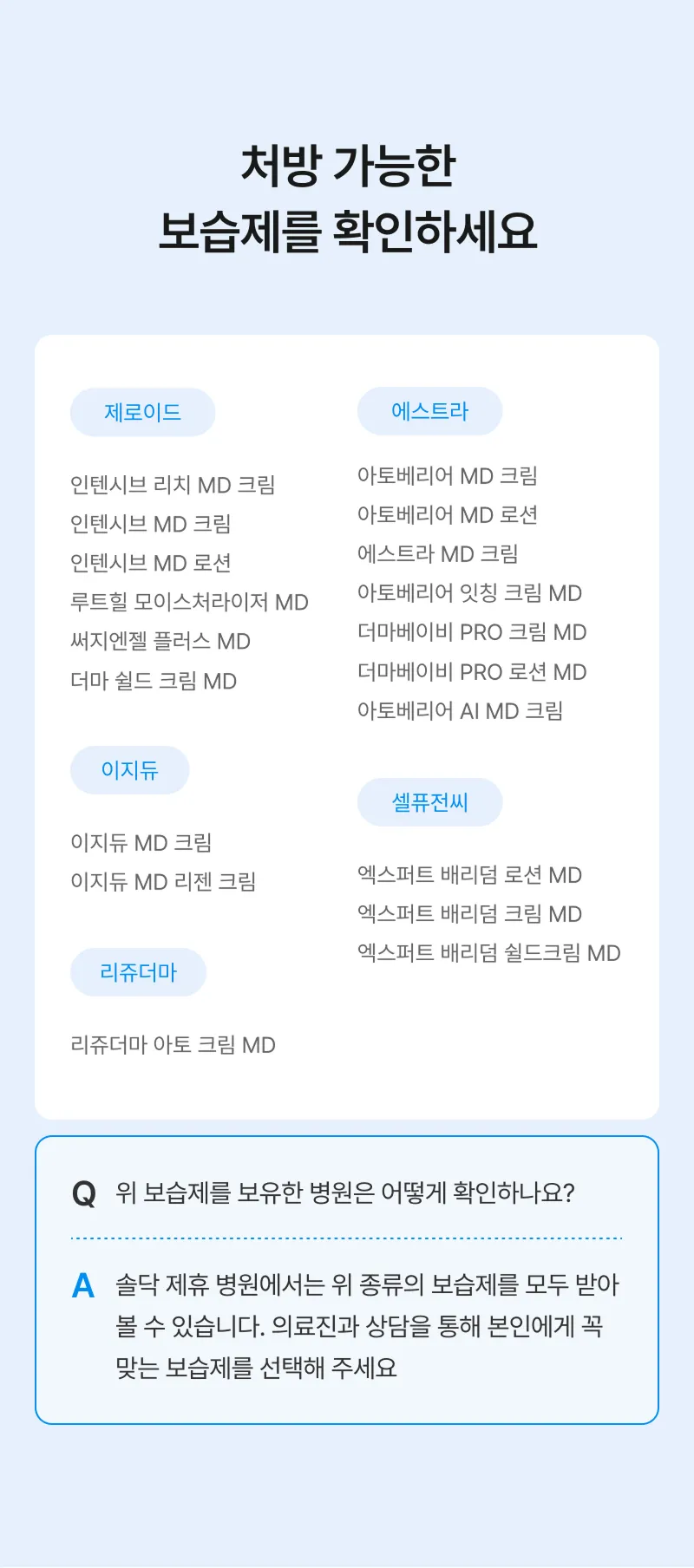 Soldoc-c31-31 이미지