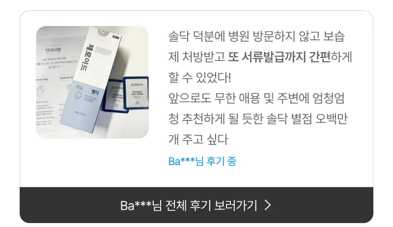 Soldoc-c31-5 이미지