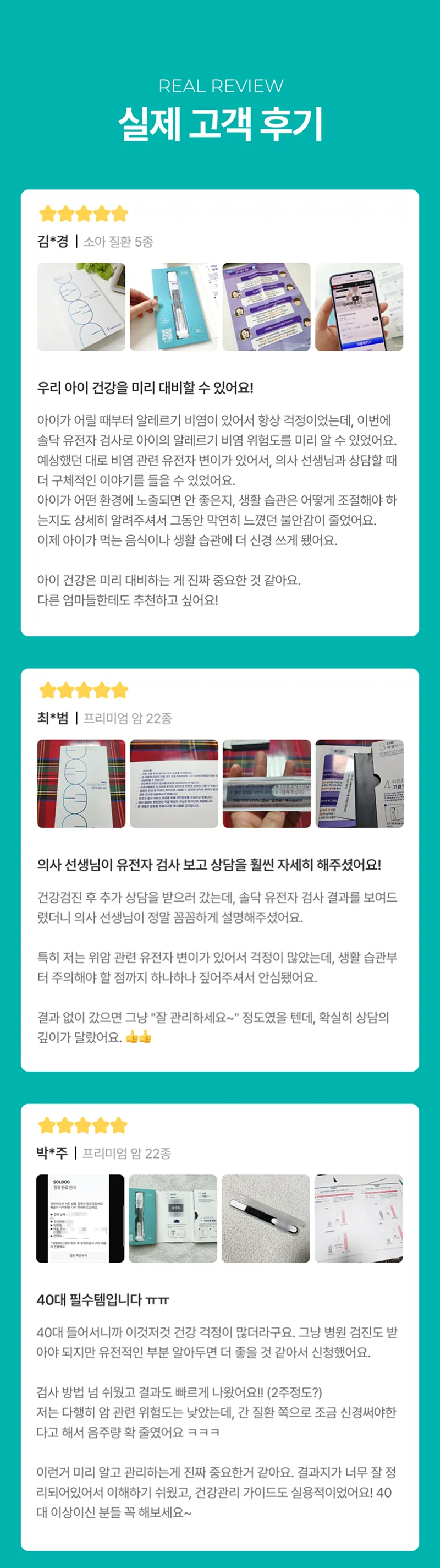 Soldoc-c34-image59 이미지