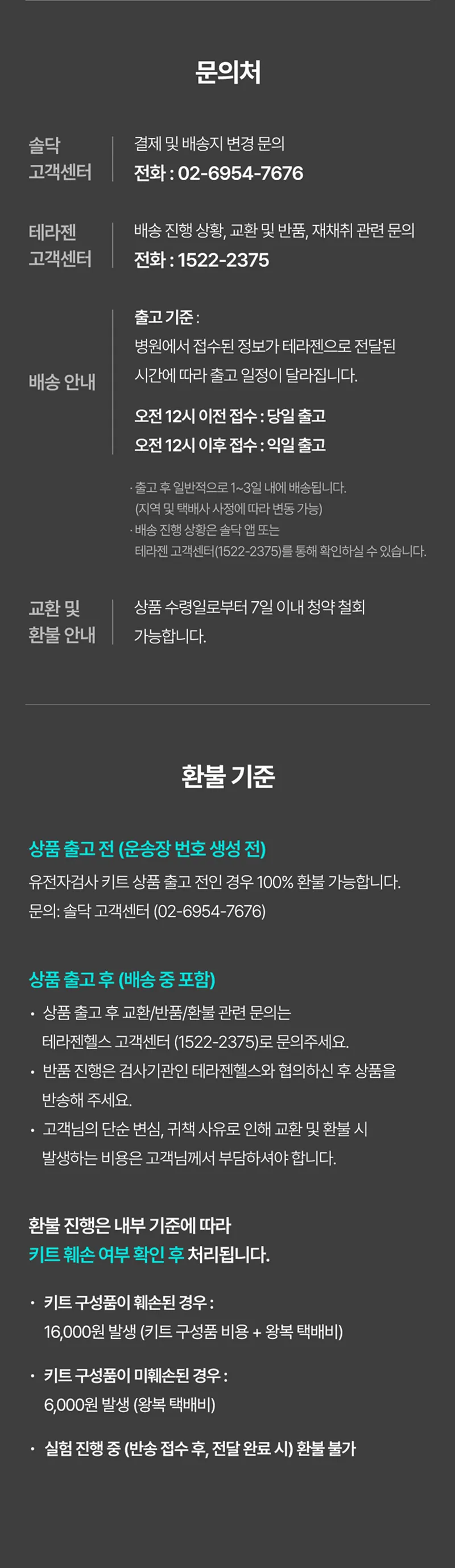 Soldoc-c34-image78 이미지