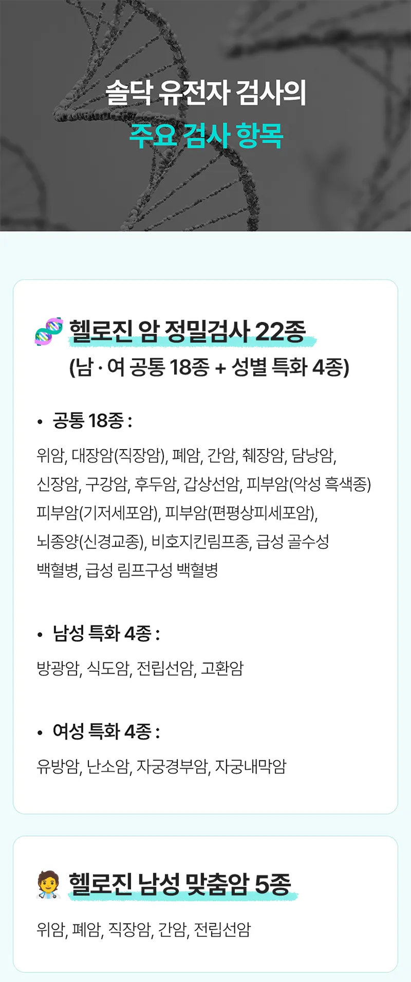 Soldoc-c34-image79_1 이미지
