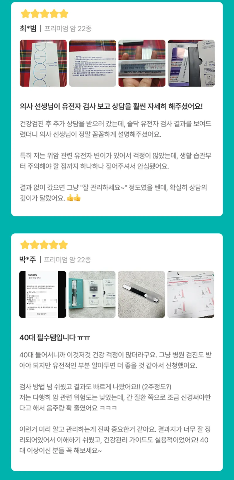 Soldoc-c35-image59 이미지