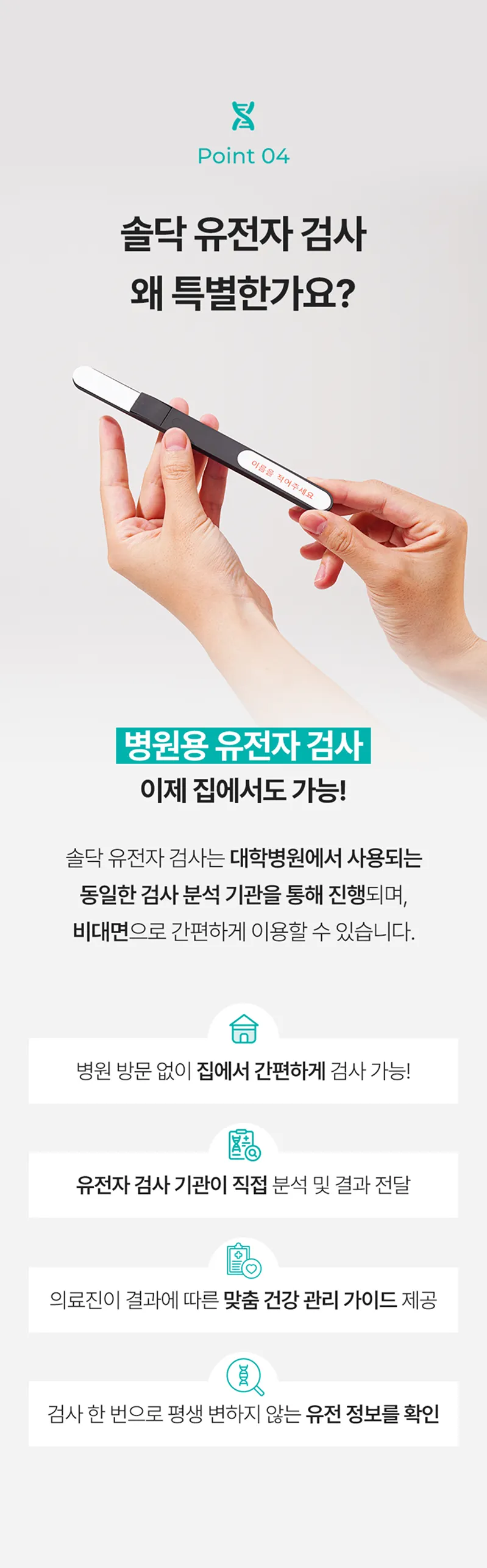 Soldoc-c35-image66 이미지