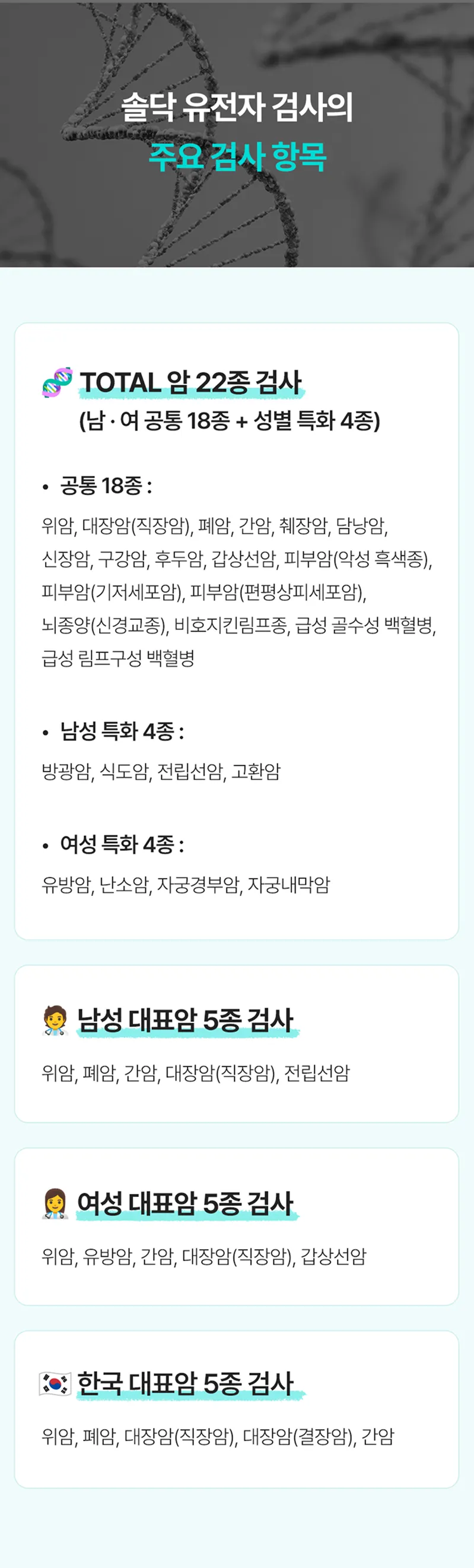 Soldoc-c35-image82 이미지