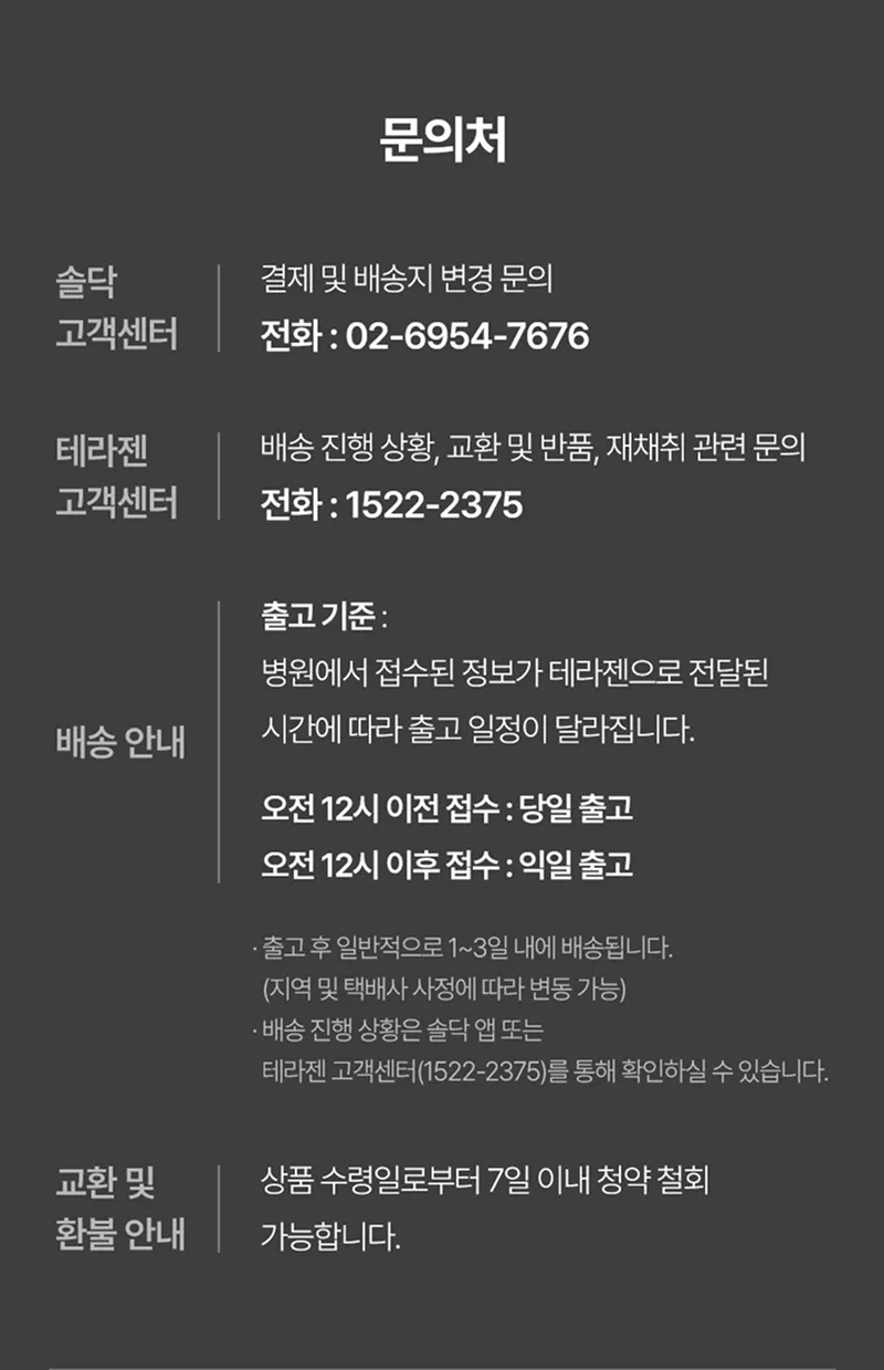 Soldoc-c35-image91 이미지