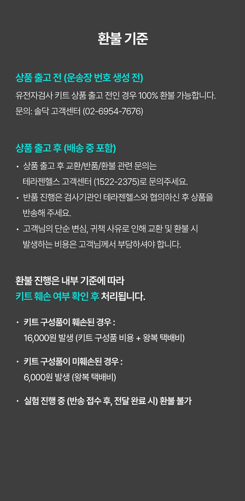 Soldoc-c35-image92 이미지