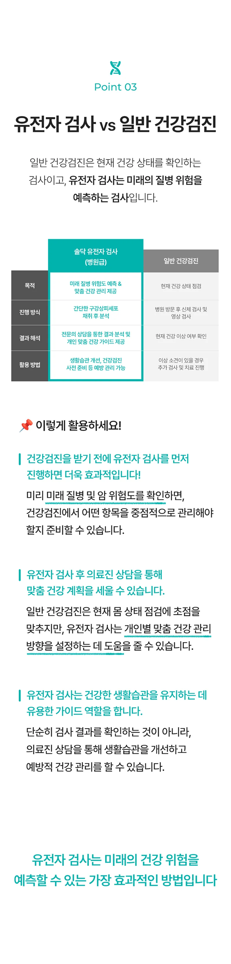 Soldoc-c36-image10 이미지