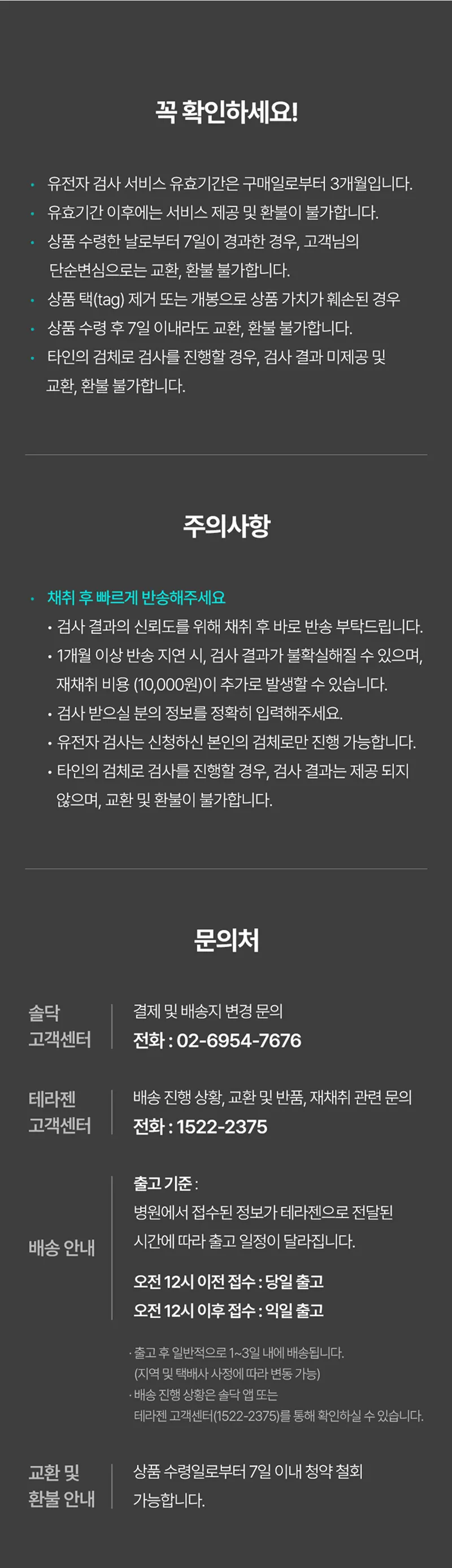 Soldoc-c36-image23 이미지