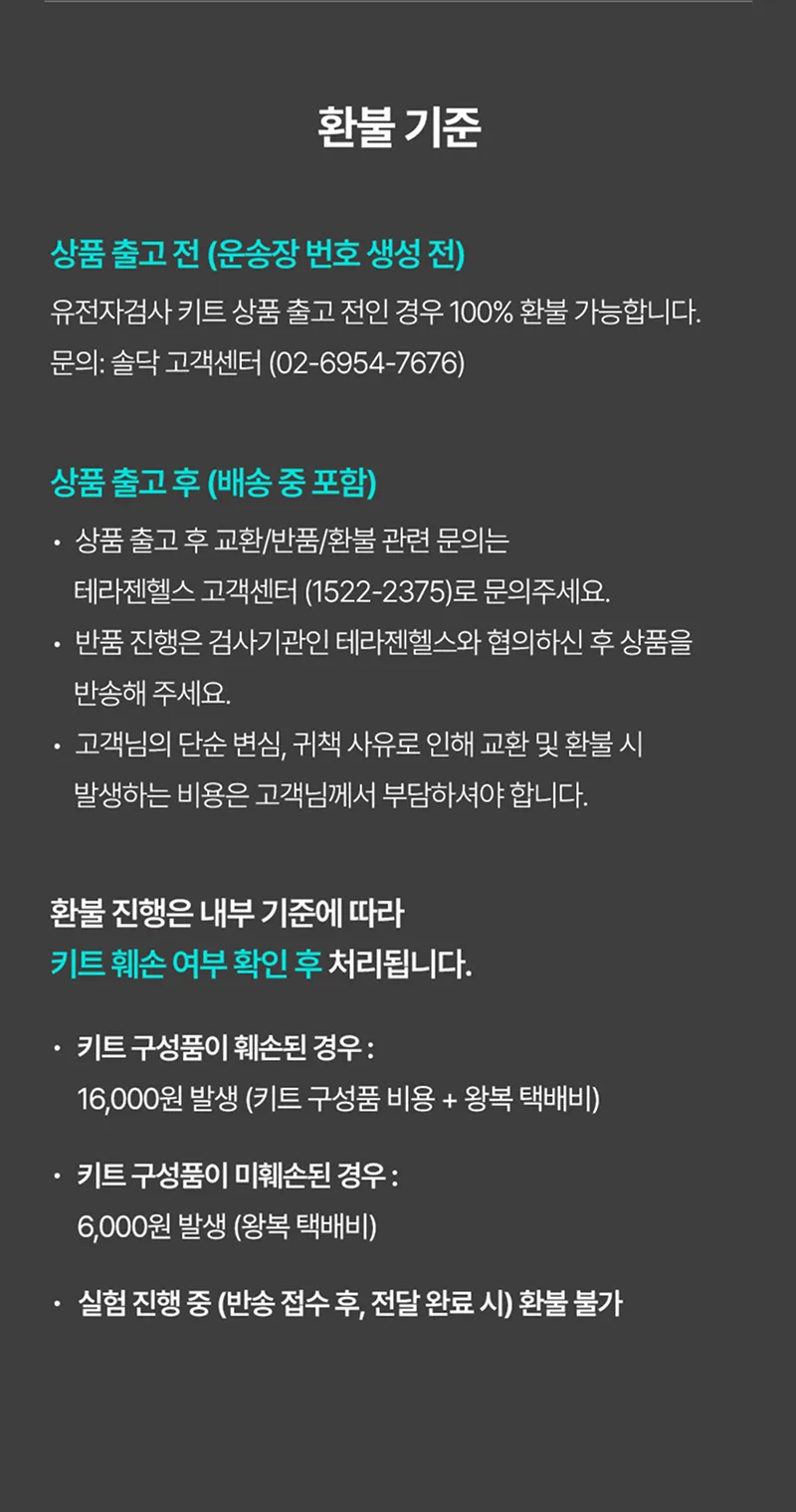 Soldoc-c36-image24 이미지