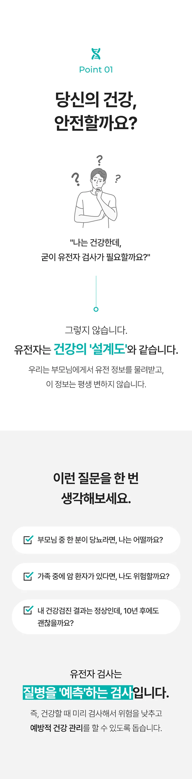 Soldoc-c36-image7 이미지