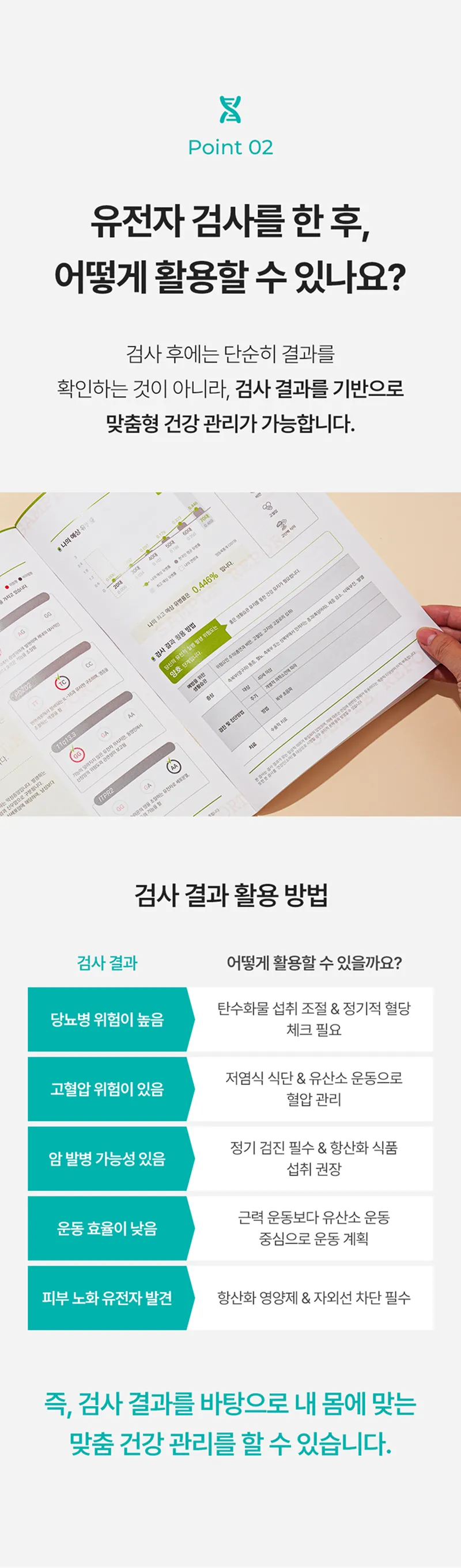 Soldoc-c36-image9 이미지