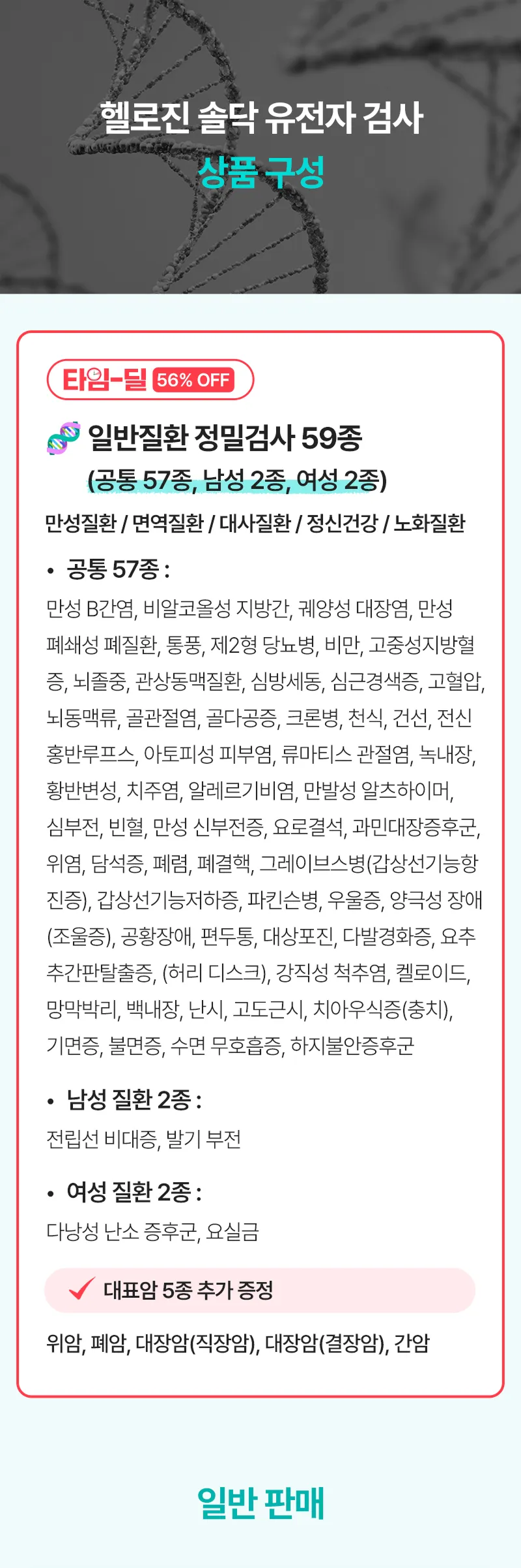 Soldoc-c36-img11 이미지
