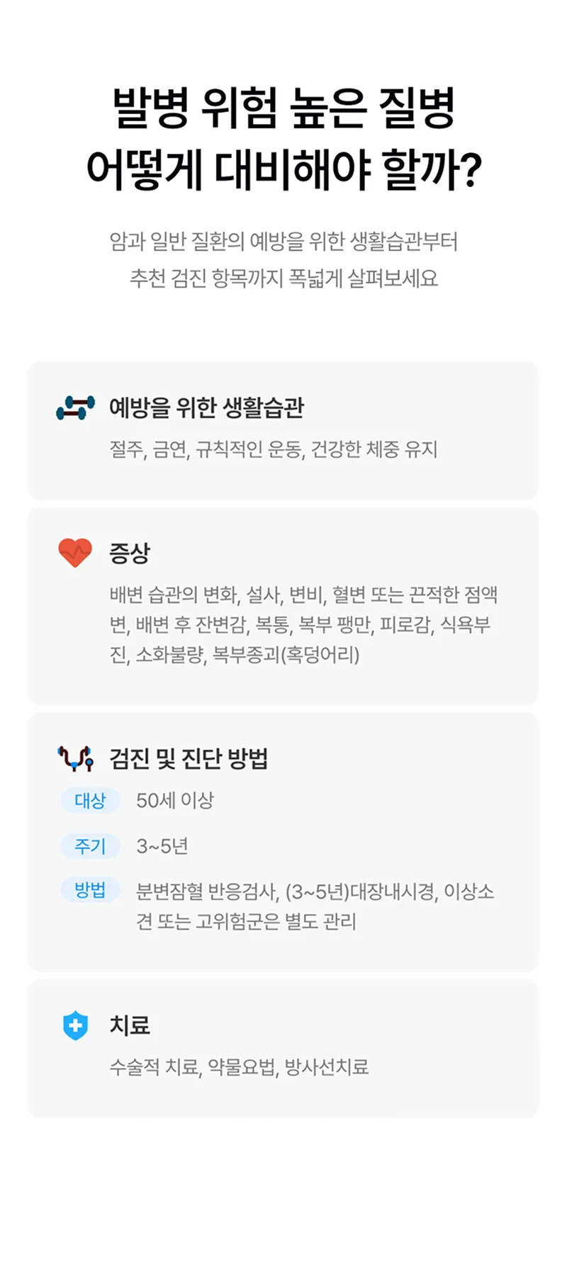 Soldoc-c37-img05 이미지