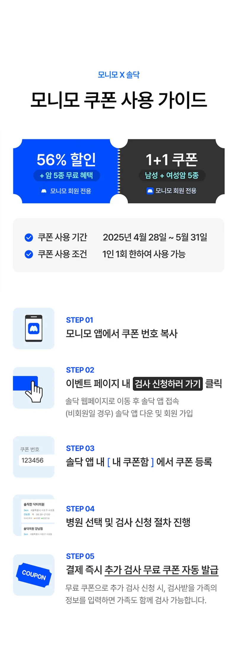 Soldoc-c37-img08 이미지