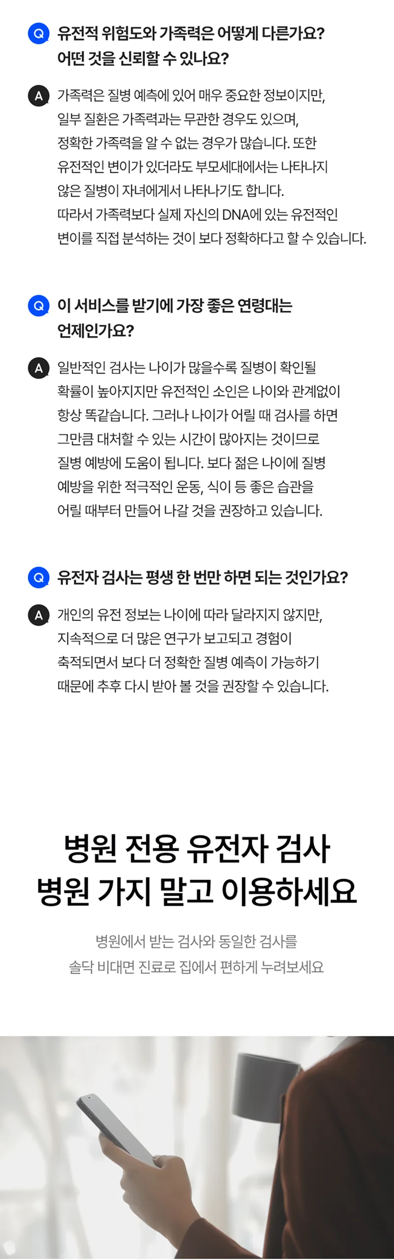 Soldoc-c37-img10 이미지