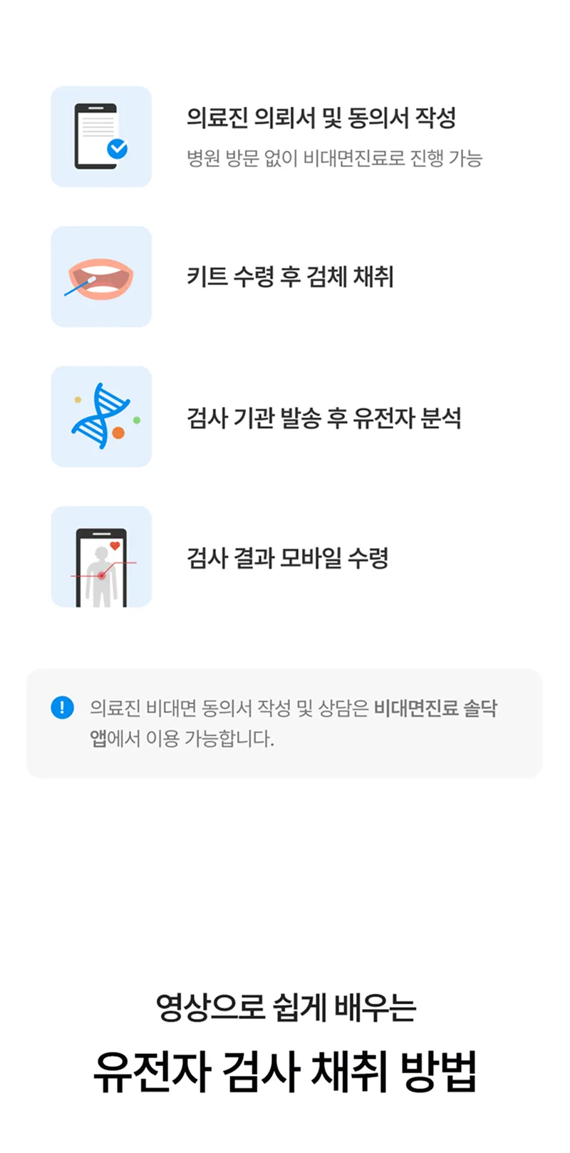 Soldoc-c37-img11 이미지
