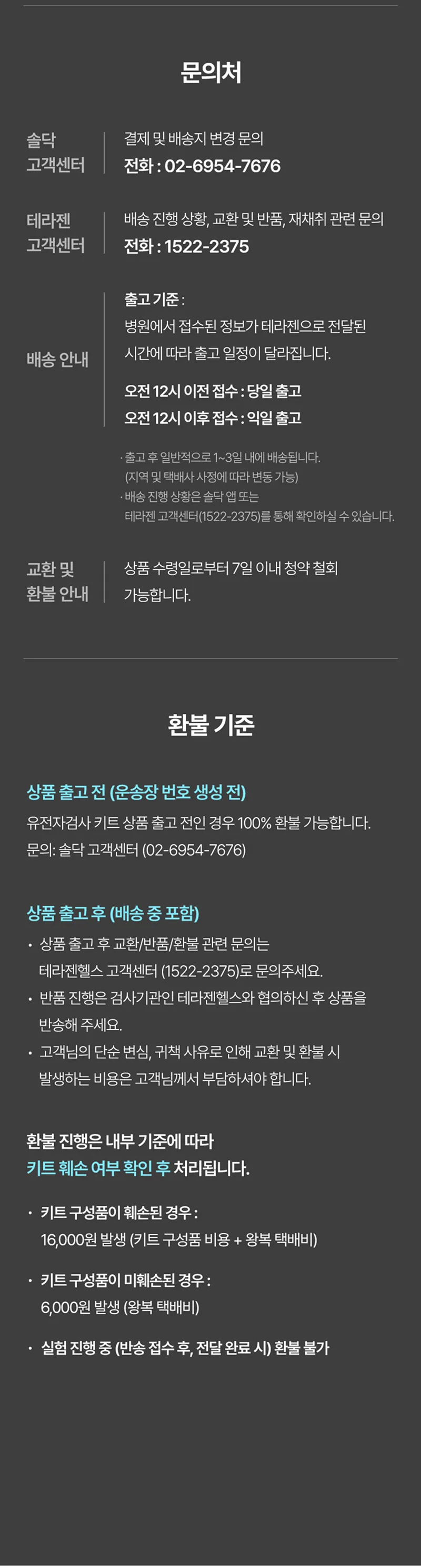 Soldoc-c37-img13 이미지