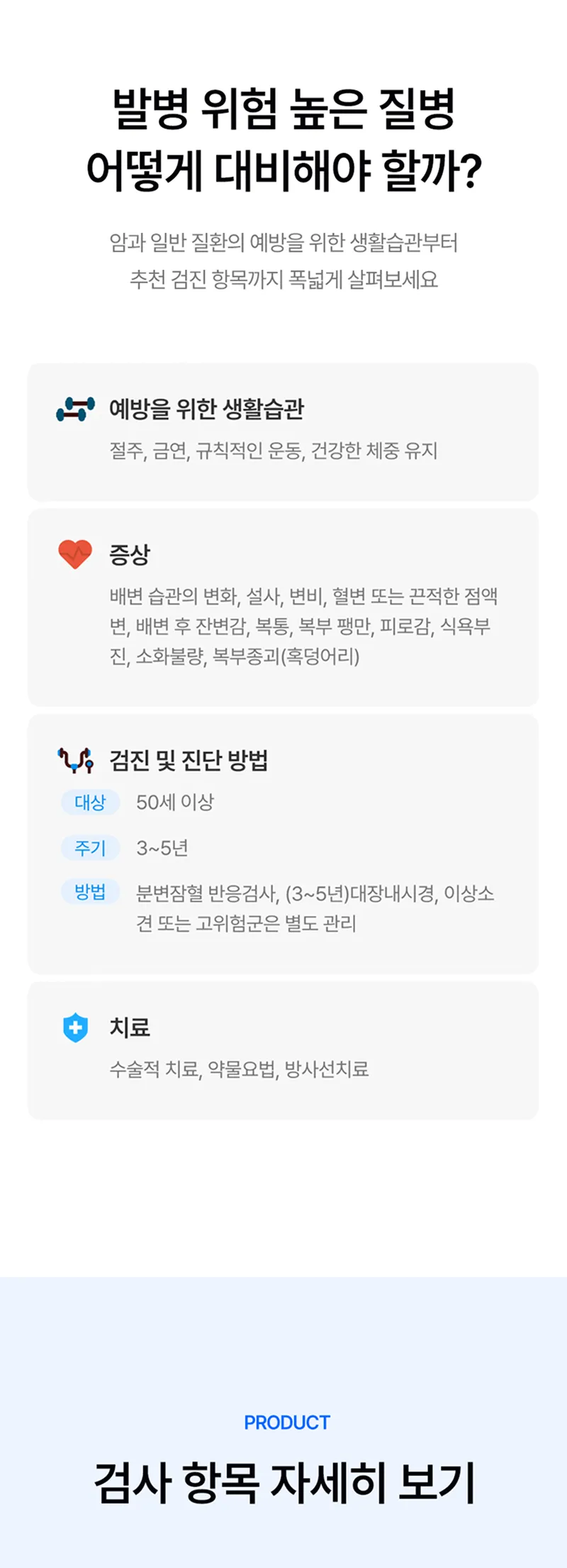 Soldoc-c38-img05 이미지