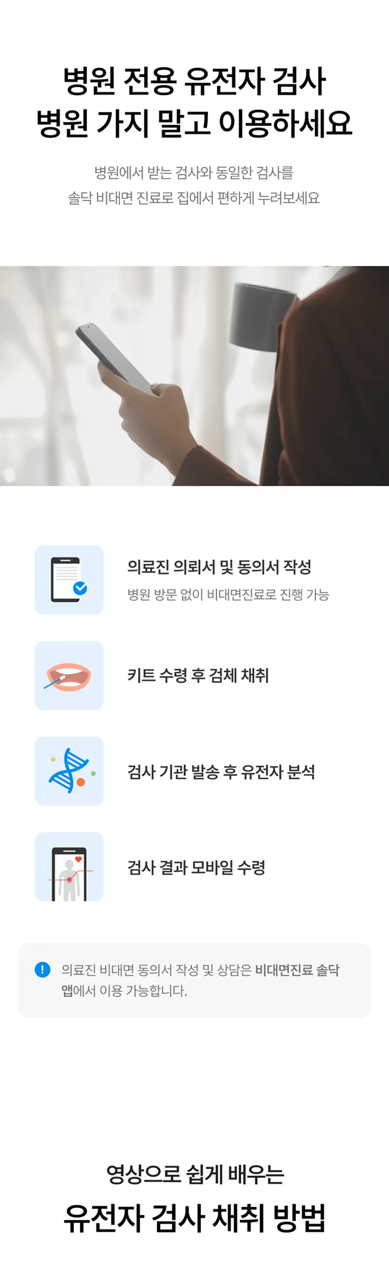 Soldoc-c38-img17 이미지