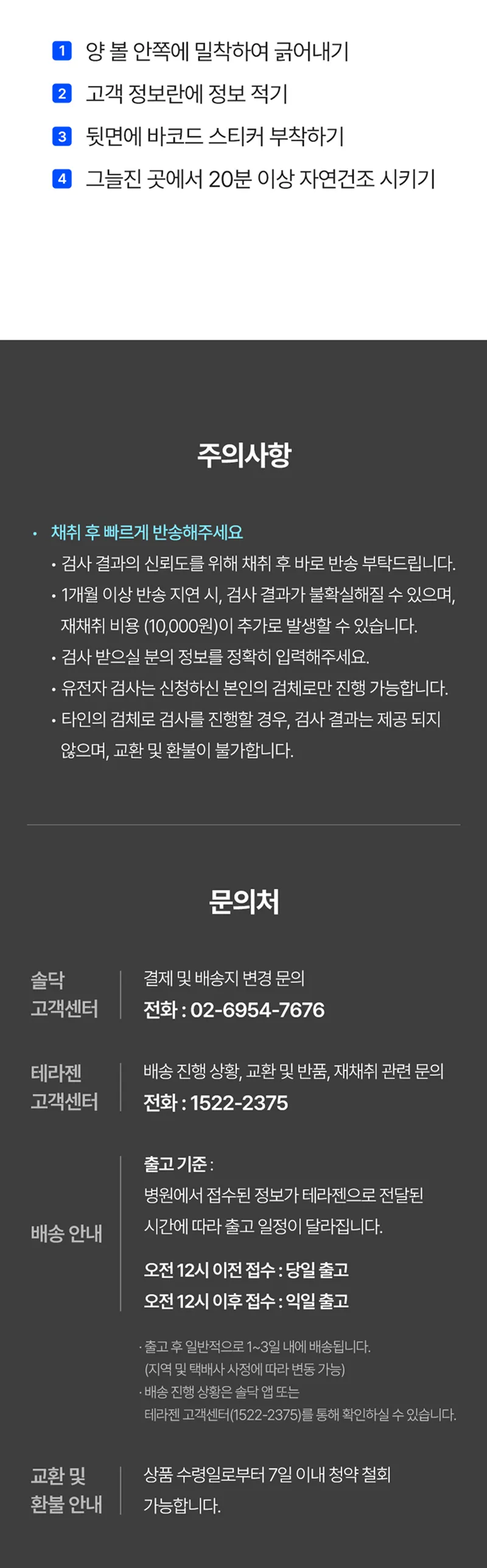 Soldoc-c38-img19 이미지