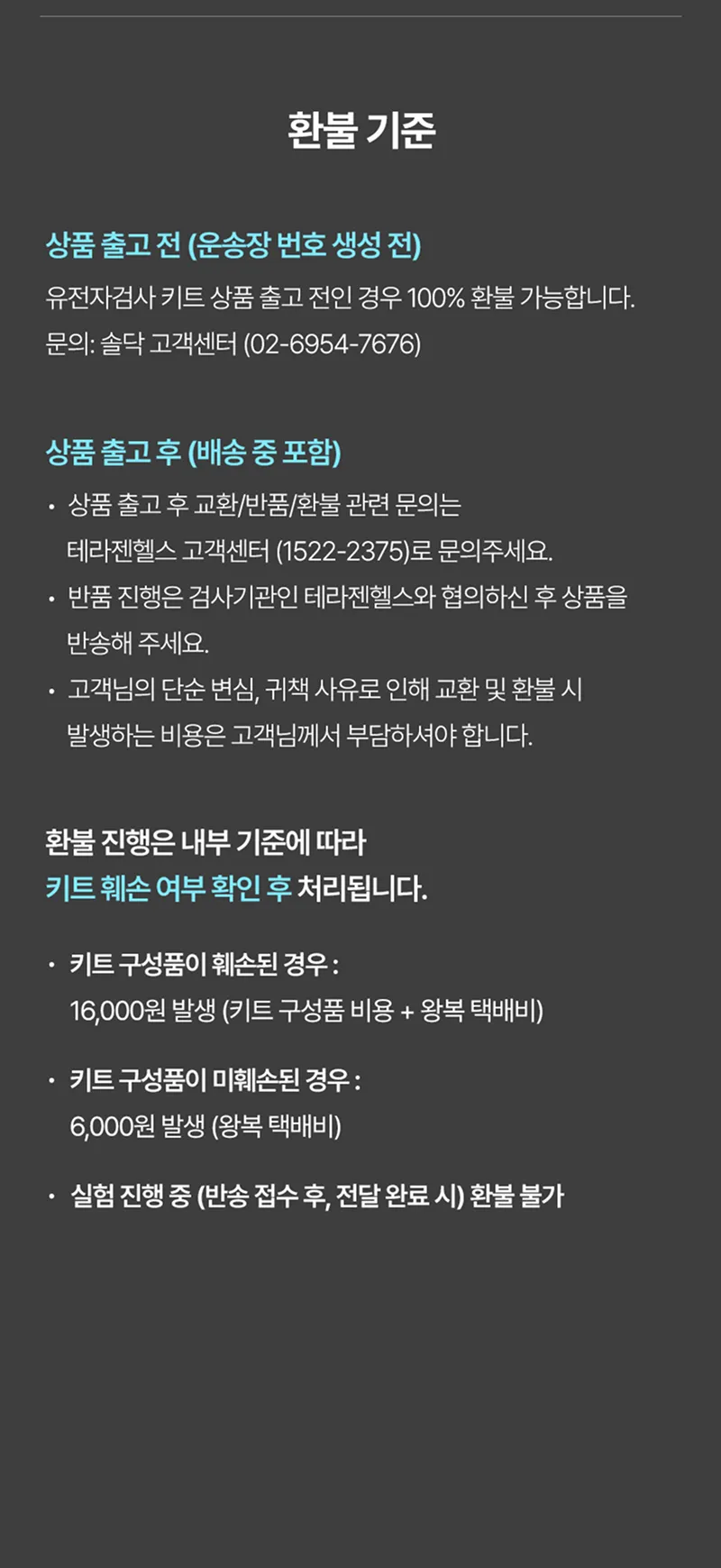 Soldoc-c38-img20 이미지