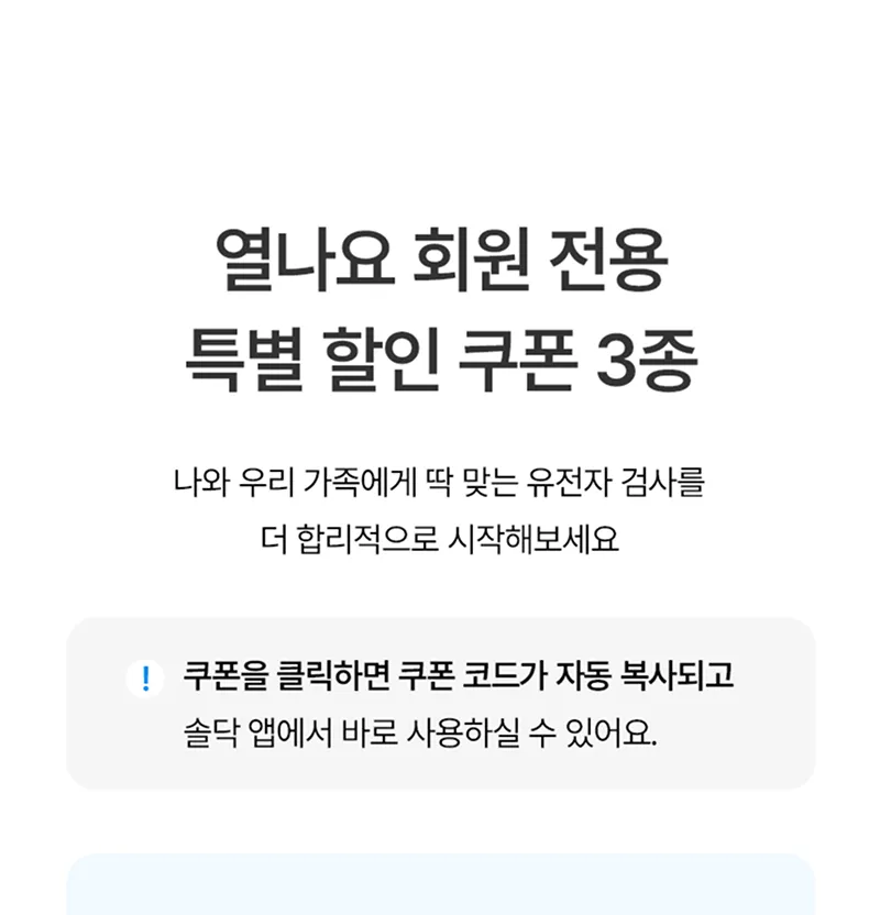 Soldoc-c39-img05 이미지