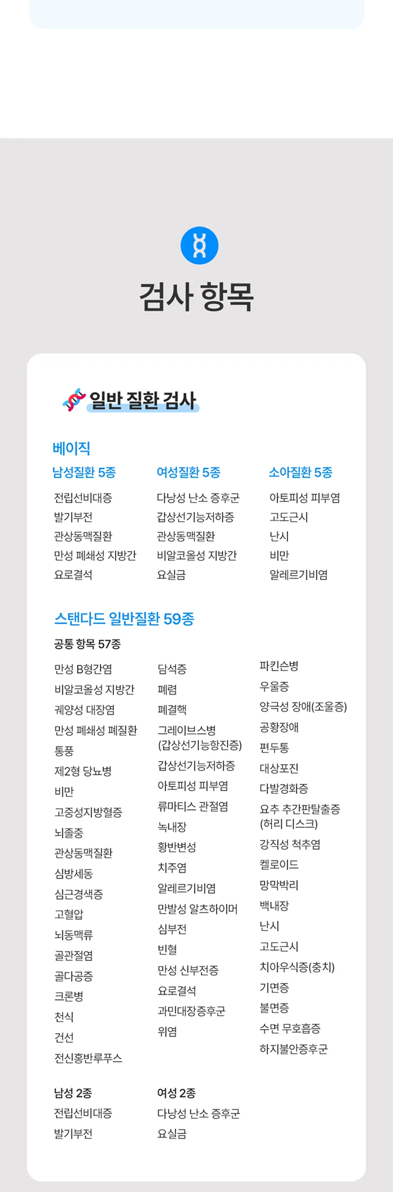Soldoc-c39-img11 이미지