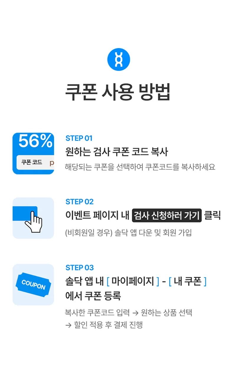 Soldoc-c39-img14 이미지