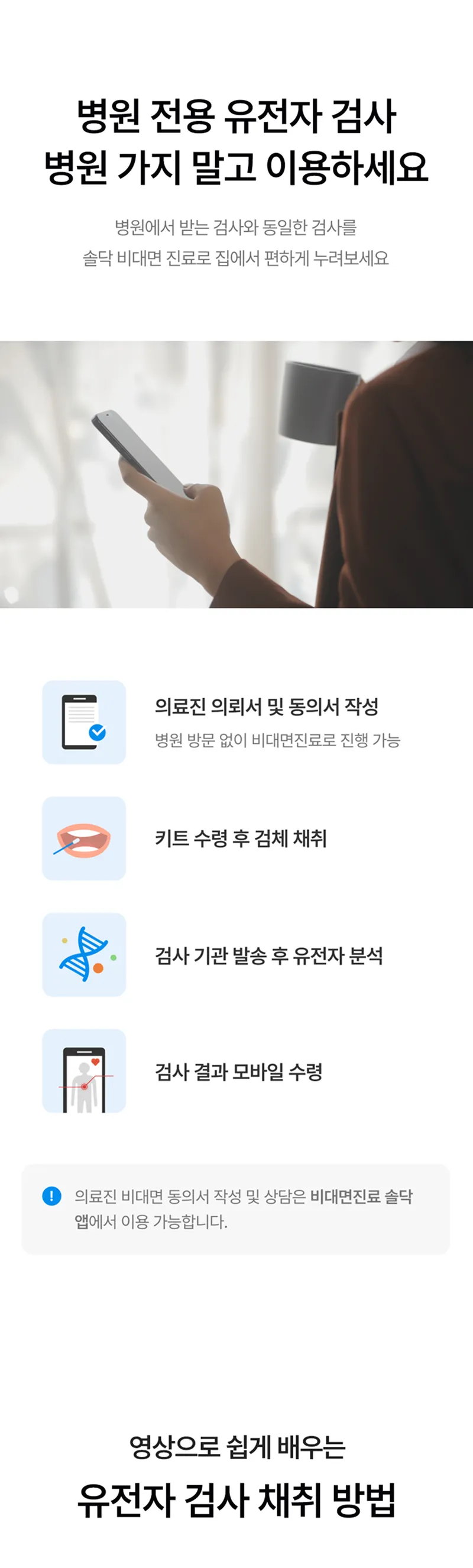 Soldoc-c39-img17 이미지