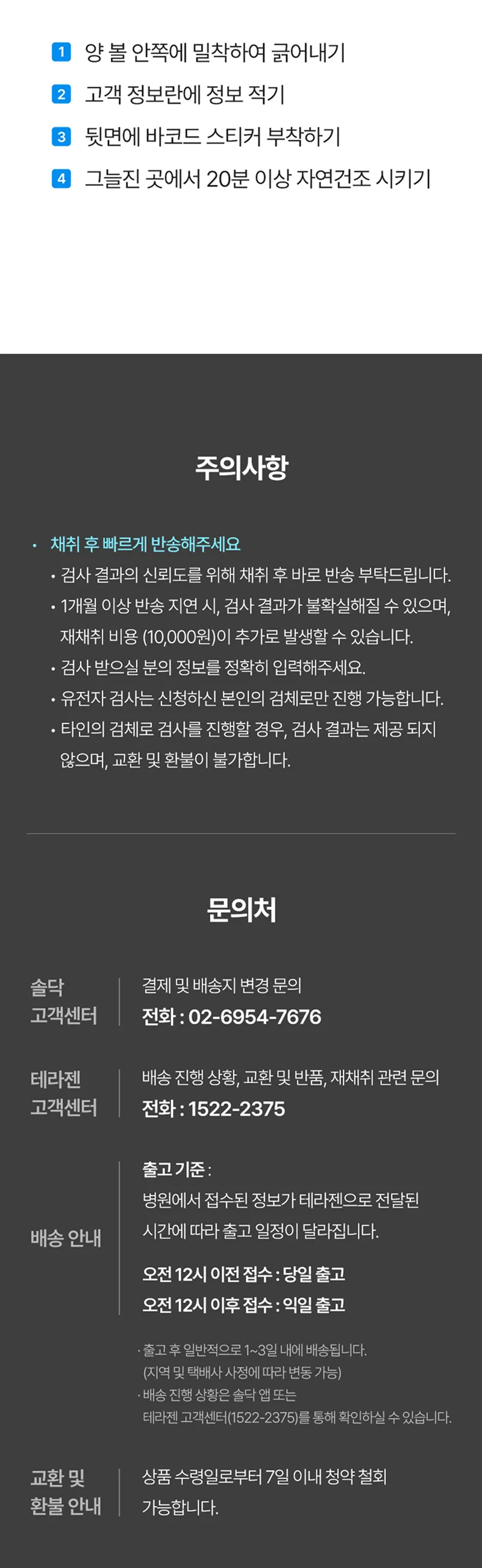 Soldoc-c39-img18 이미지