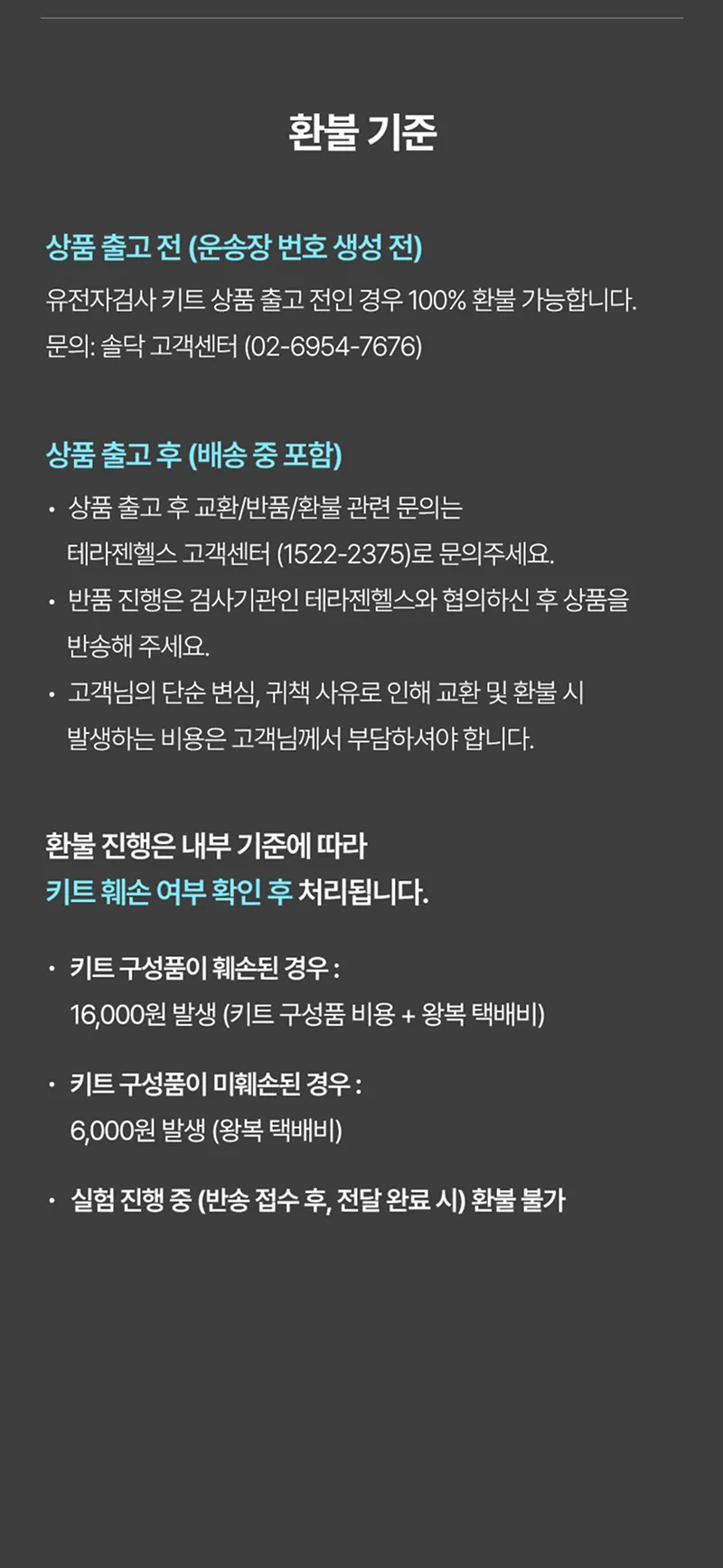 Soldoc-c39-img19 이미지