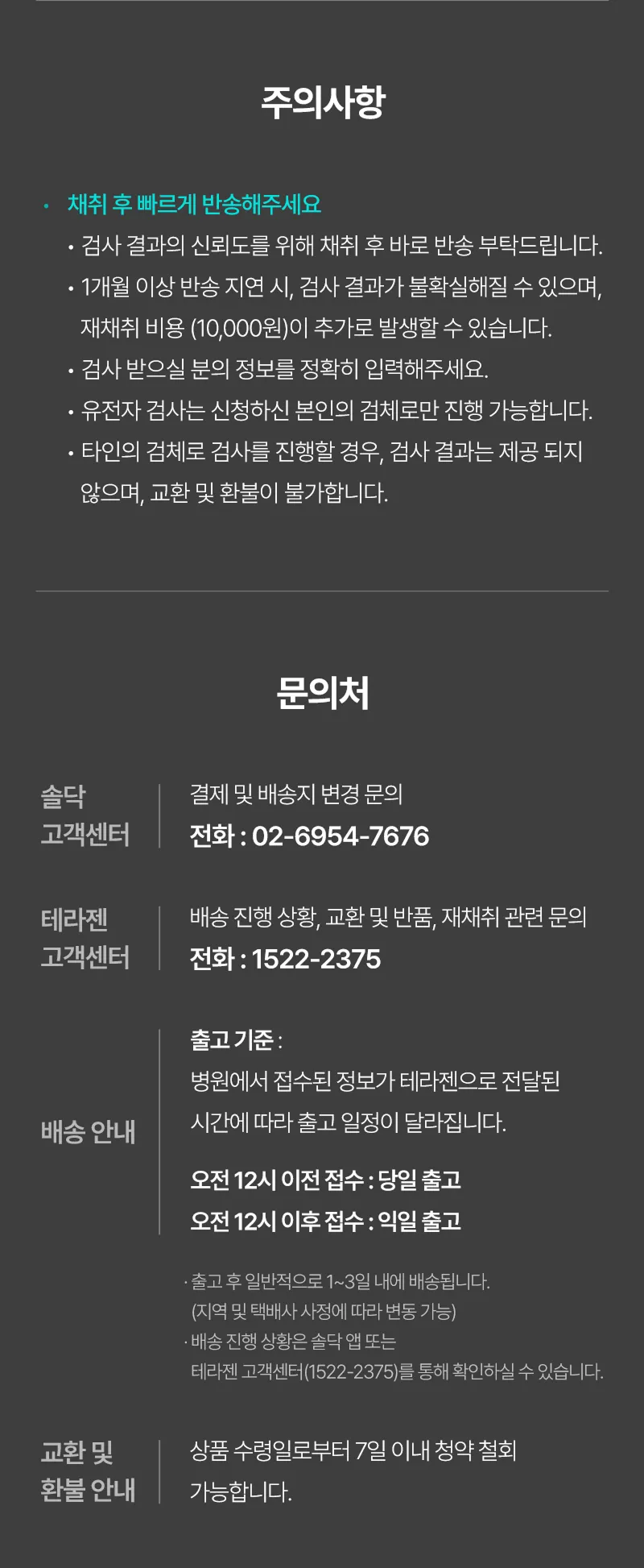 Soldoc-c41-0717_41_30 이미지