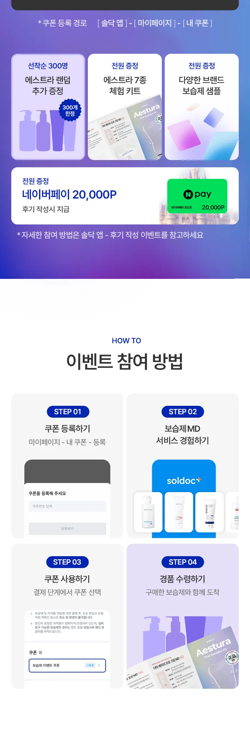 Soldoc-c45-aestura_04_mdf 이미지