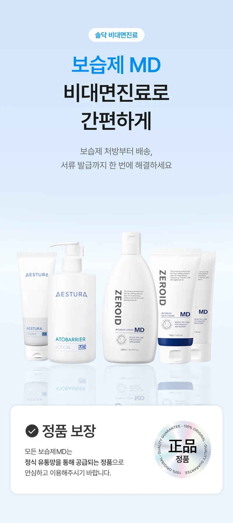 Soldoc-c45-aestura_05_mdf 이미지